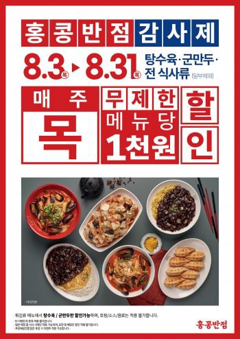 금곡반점 이미지