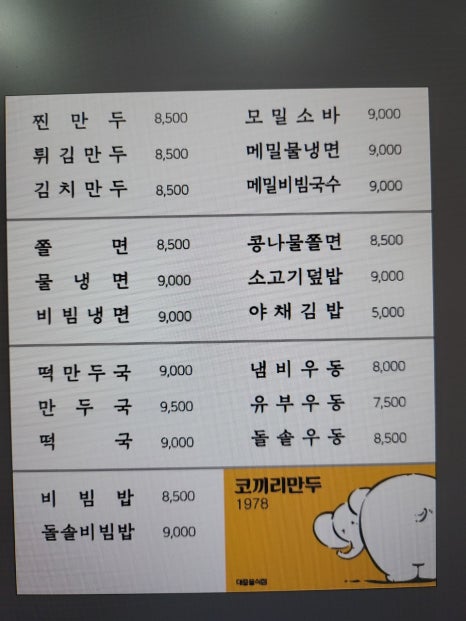 정애네손만두어묵 이미지