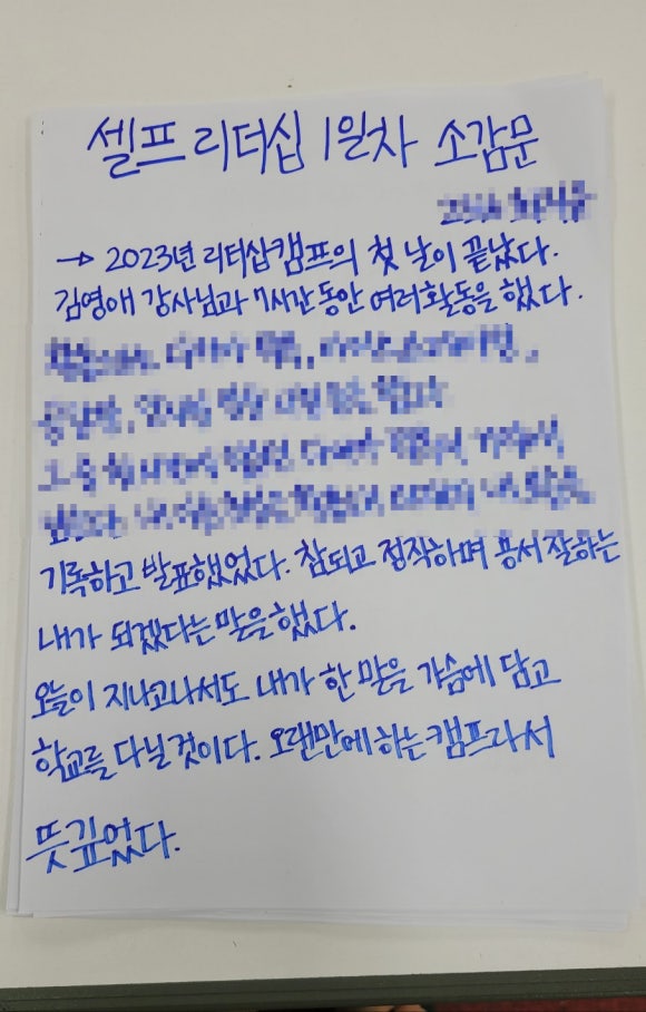 글로벌리더십평생교육원 이미지
