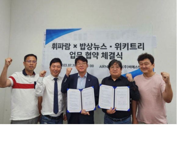 주식회사 휘파람 이미지
