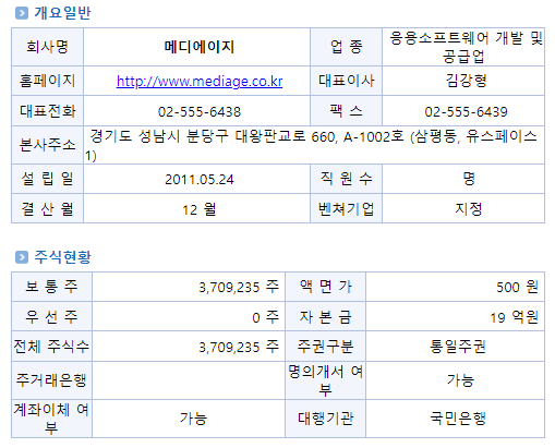 매일헬스뉴트리션 주식회사 이미지