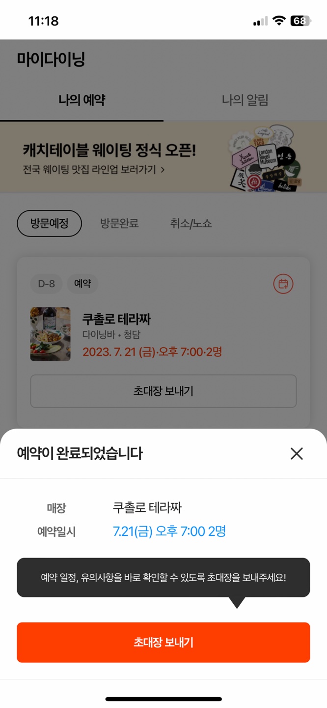 쿠촐로 테라짜 이미지