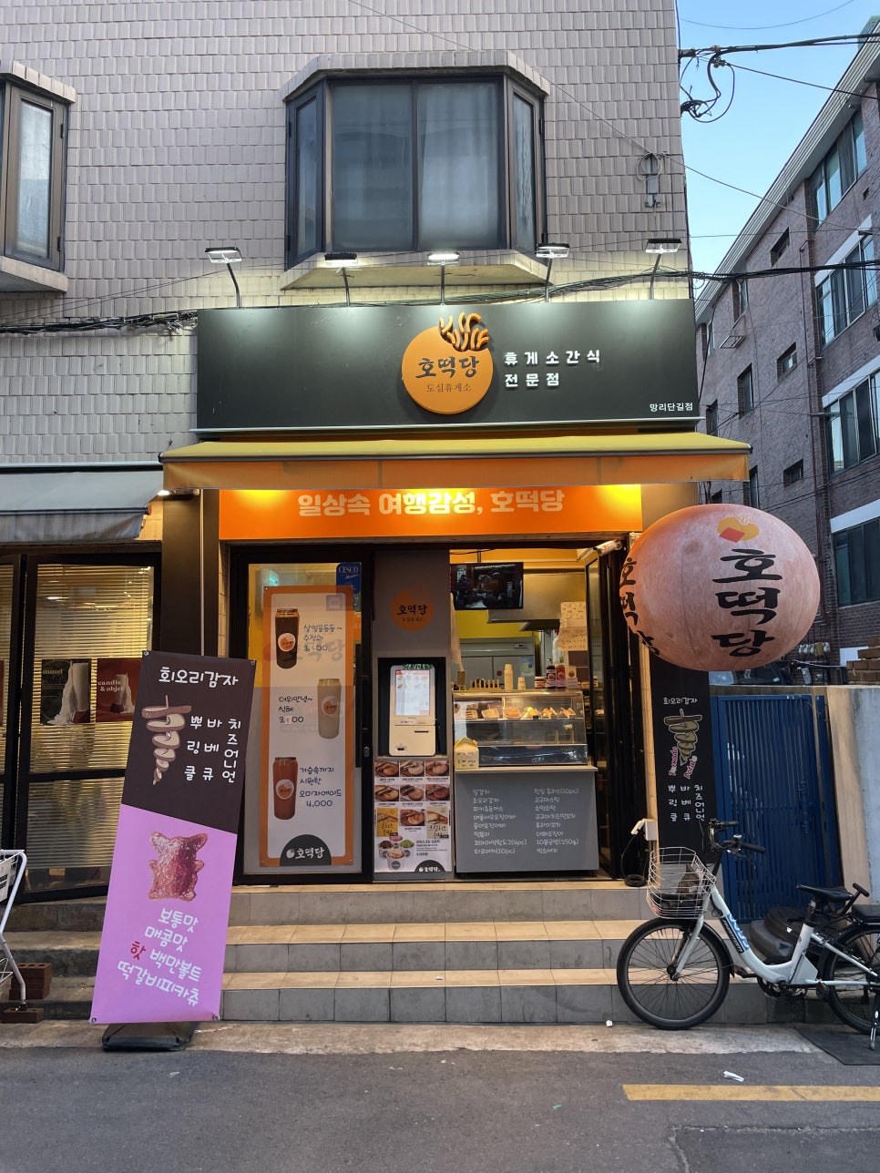 호떡당도심휴게소 이미지