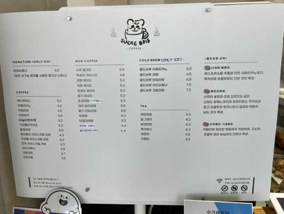 수크레브와 이미지