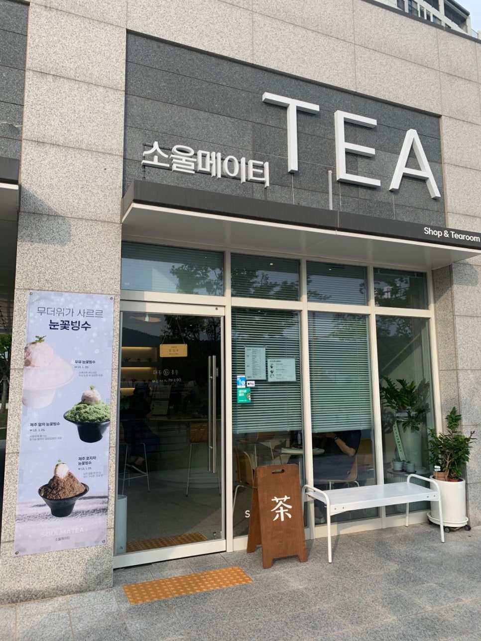 소울메이티 이미지