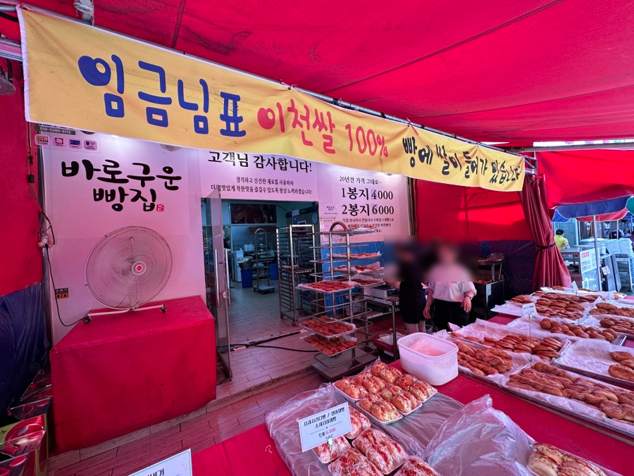 바로구운빵 이미지