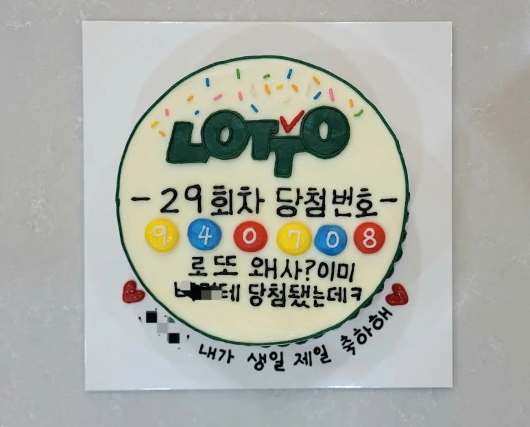 천동로또 이미지