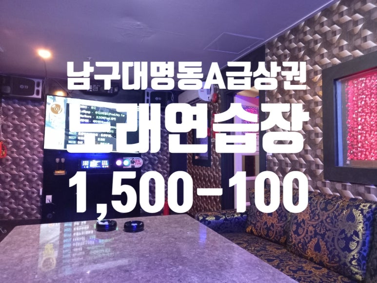 대박노래연습장 이미지