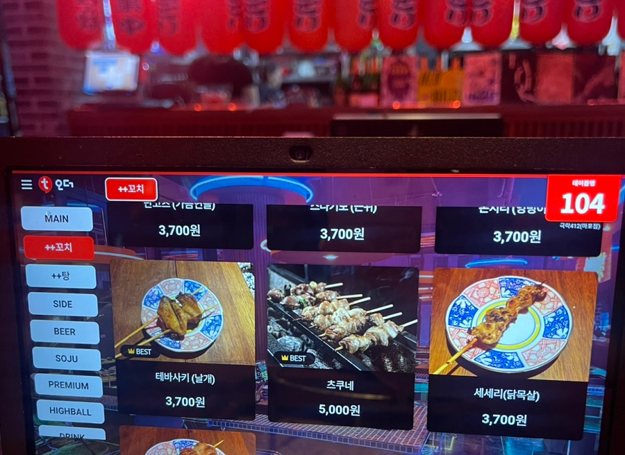 홍대이자카야극락 이미지