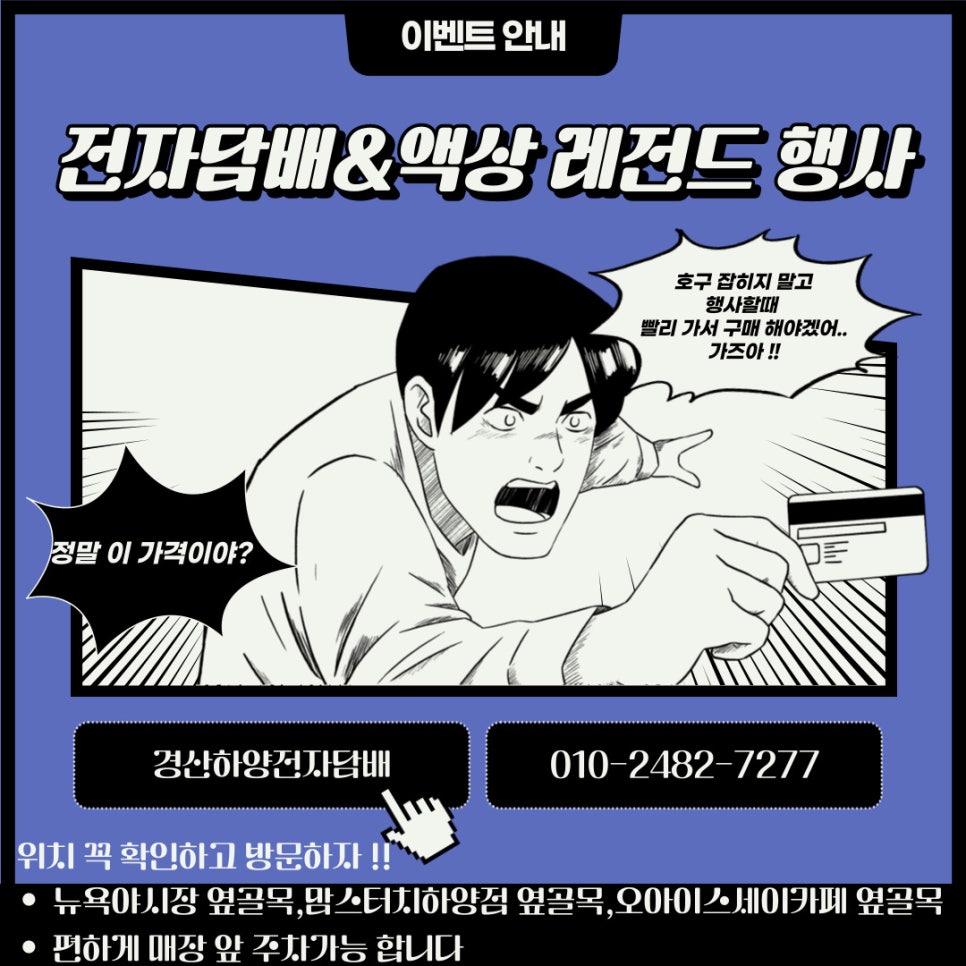 경산전자담배베이프샵 이미지