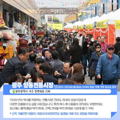 천변좌로(양동시장) 이미지