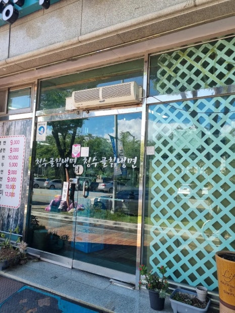 청수골칡냉면 이미지