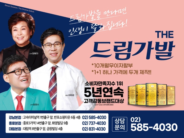 드림가발 이미지