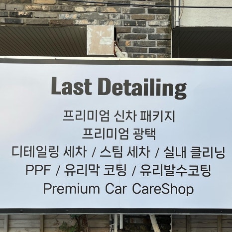 1디테일링샵 이미지