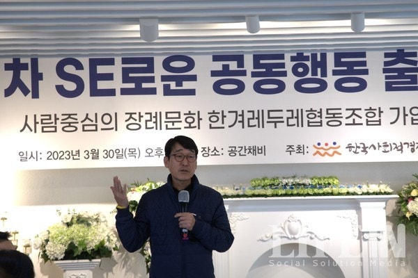 전국장례협동조합연합회 이미지