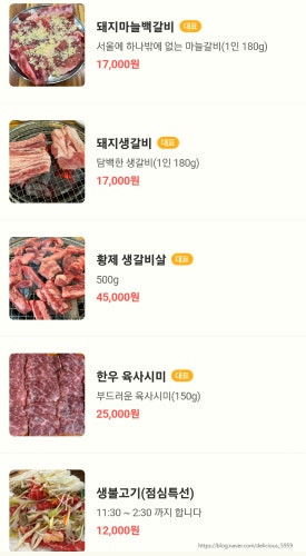 우돈갈비 이미지