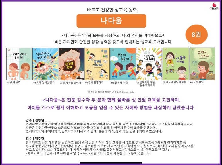 키즈앤북스 이미지