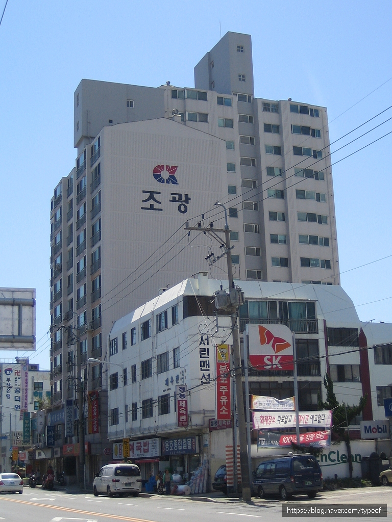 조광주유소 이미지