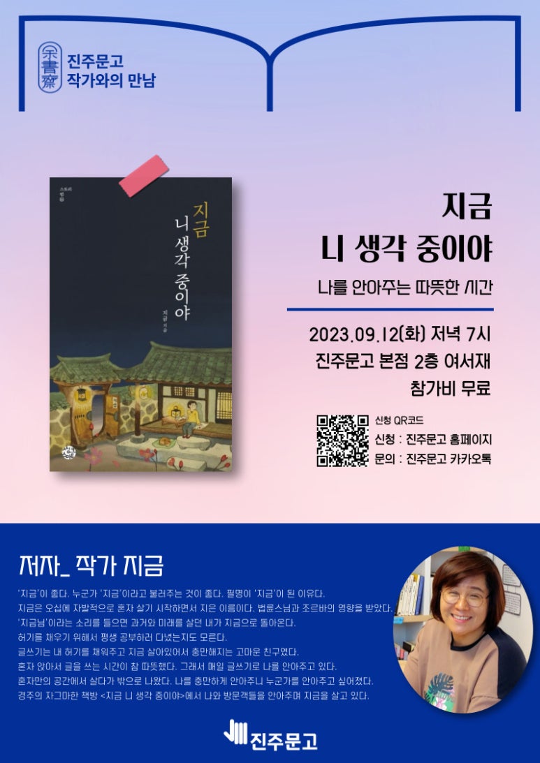 지금니생각중이야 이미지