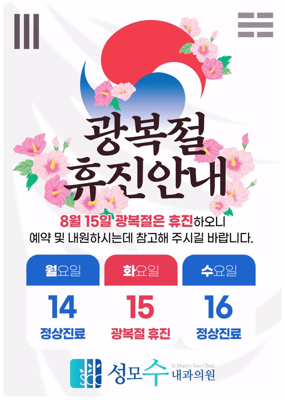 성모수내과 이미지