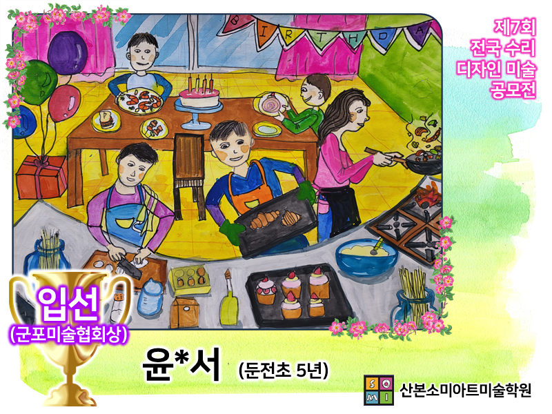 메이플베어어학원(주) 이미지