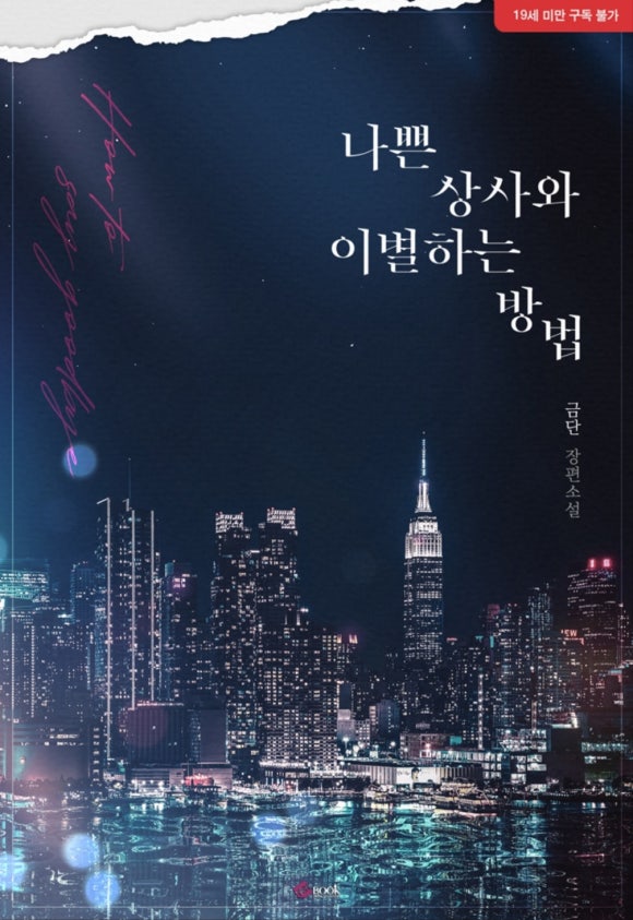 금단상사 이미지