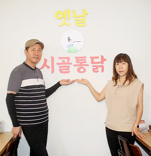 명품옛날시골통닭 이미지