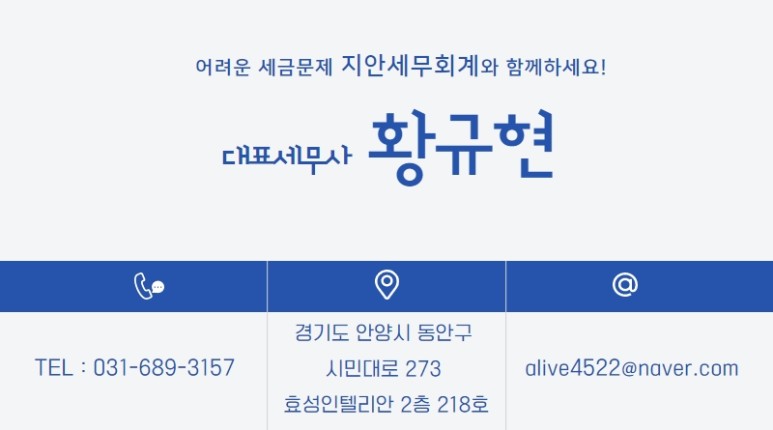 지안세무회계 이미지