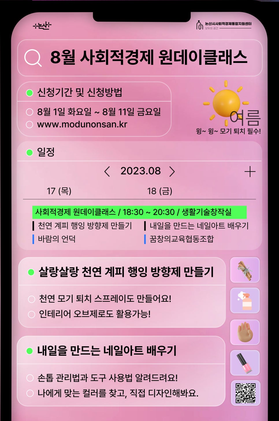 논산시마을만들기협동조합 이미지