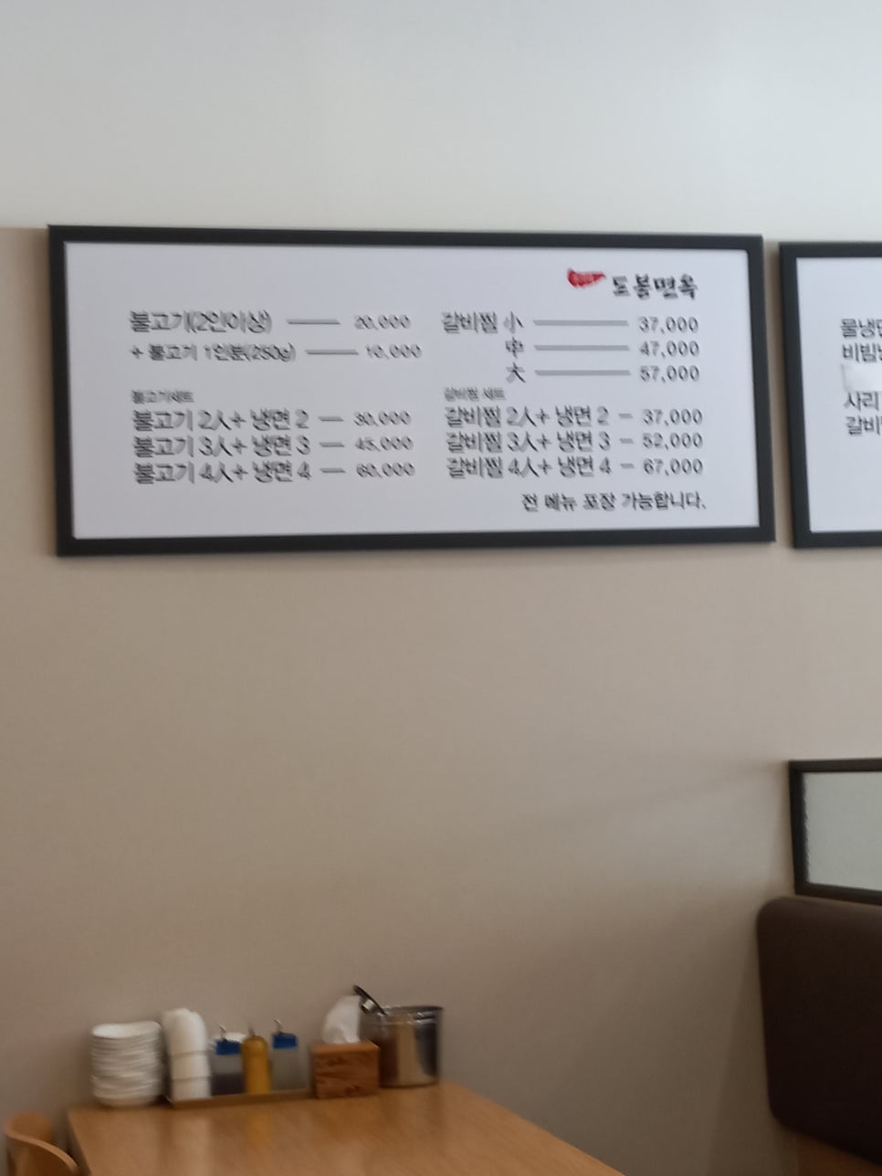 이가네도봉면옥 이미지