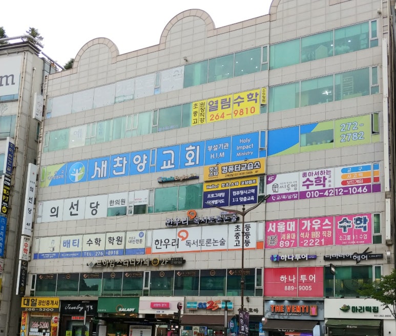 의선당한의원 이미지