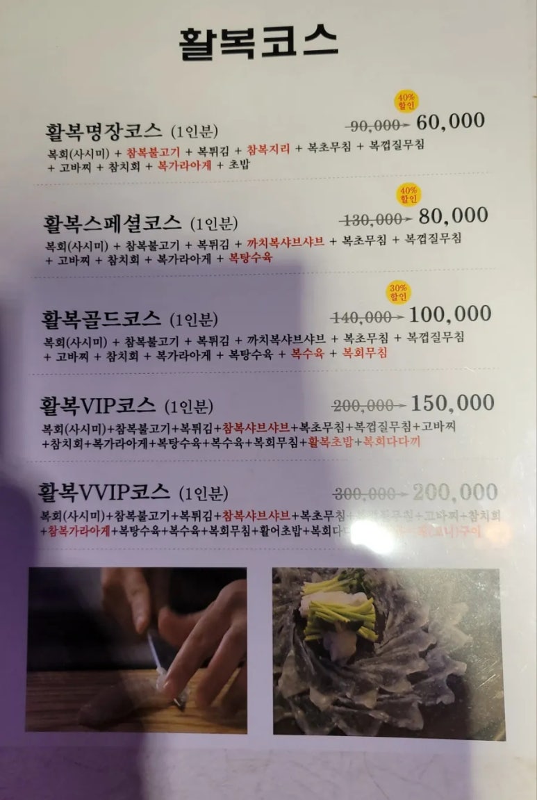 명장복집 이미지