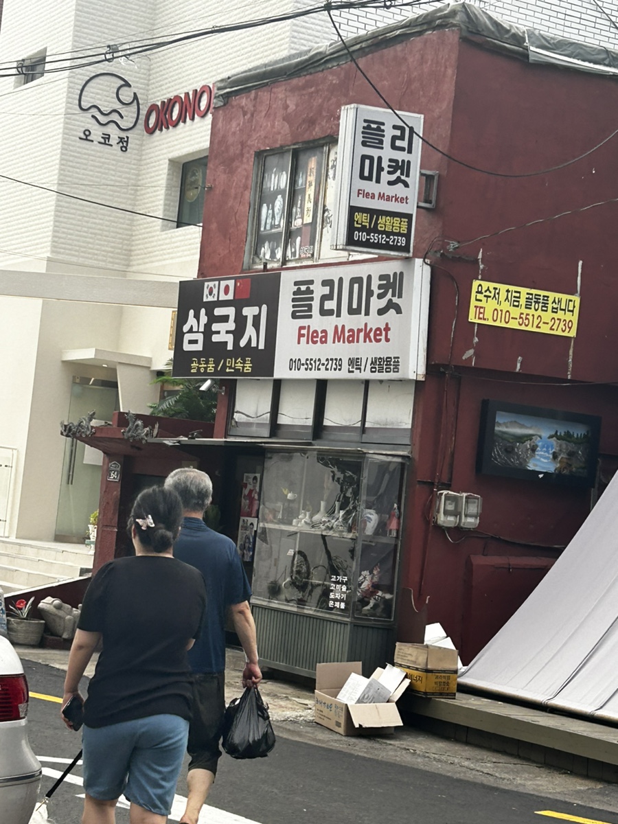 삼국지플리마켓 이미지