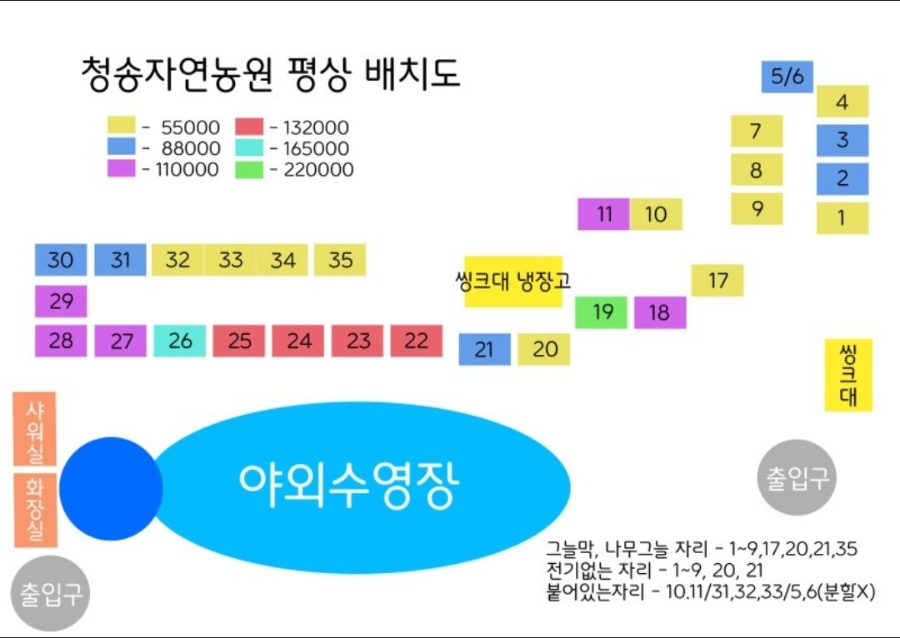 자연난농원 이미지