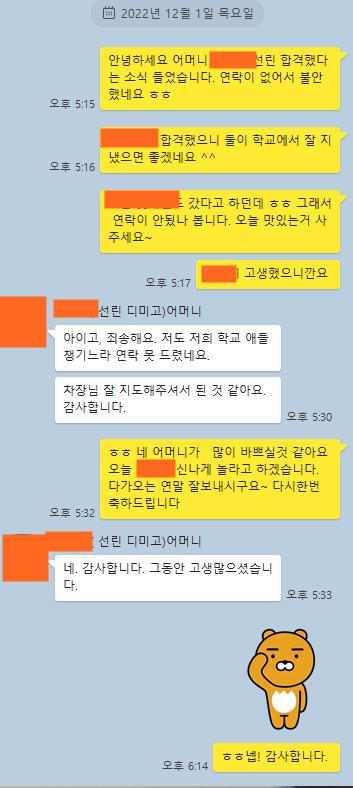 선린인터넷고등학교 이미지