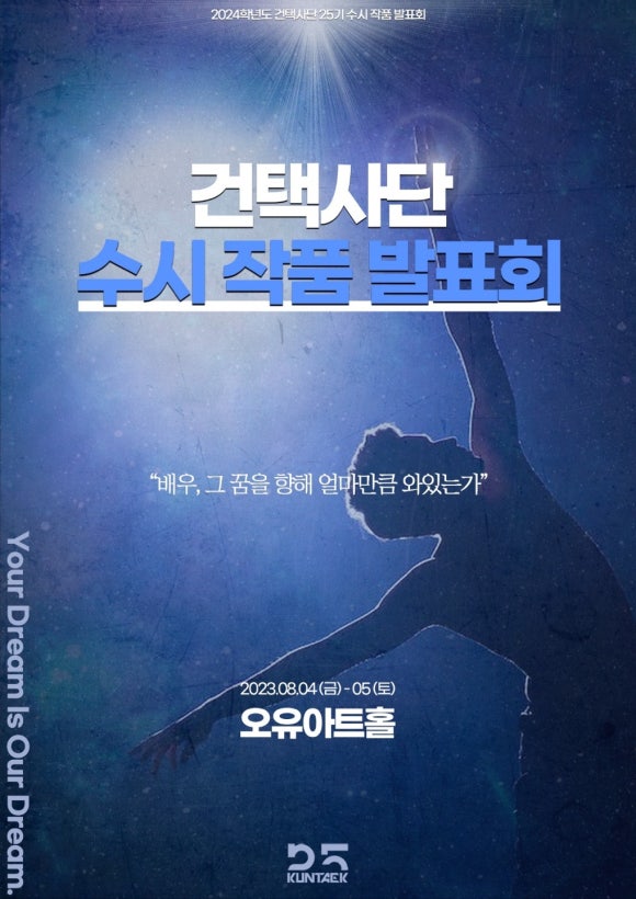 (주)건택사단 이미지