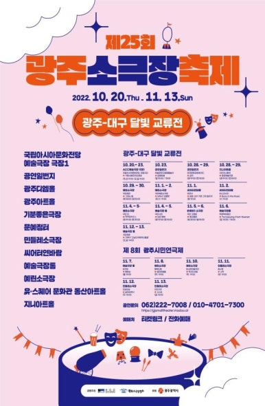 민들레소극장 이미지