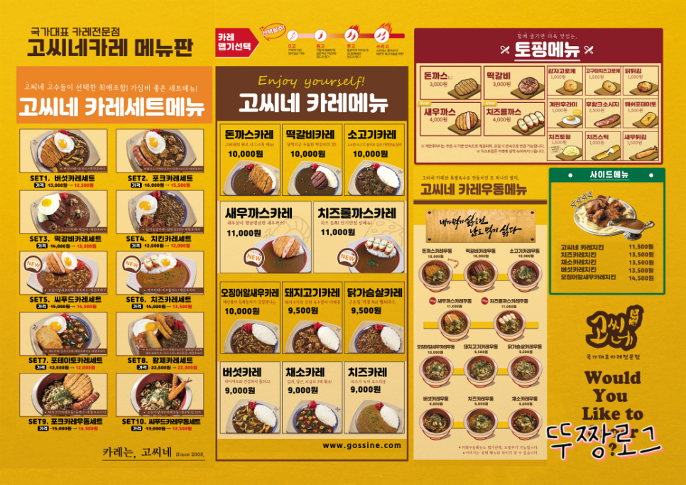 고씨네 강남역본점 이미지