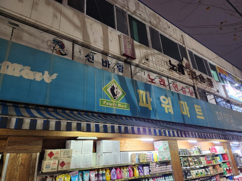 신바람노래연습장 이미지