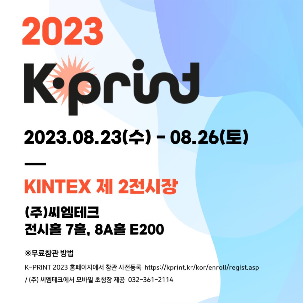 (주)씨엠테크 이미지