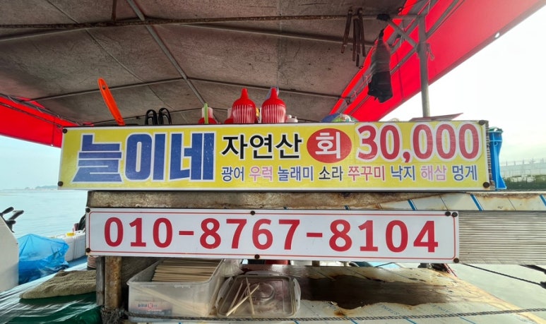 늘이네 이미지