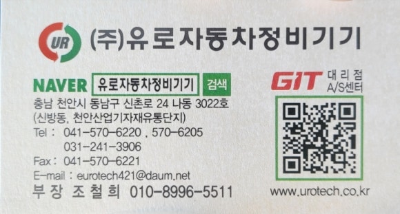 혁신자동차공업사 이미지