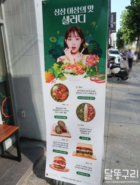 샐러디압구정로데오역점 이미지