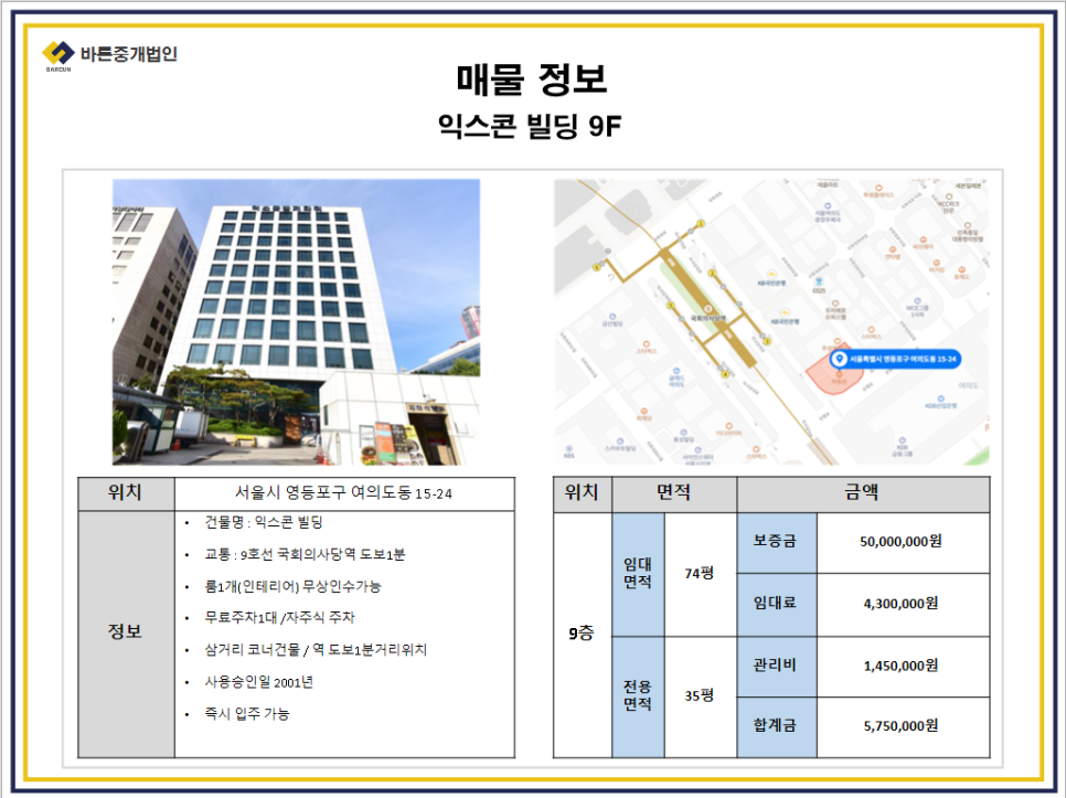 주식회사 바른투어 이미지