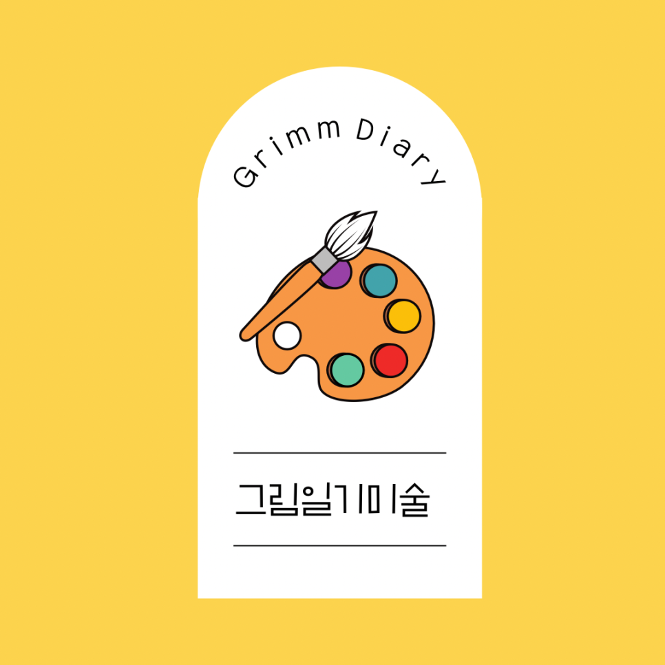소소그림미술교습소 이미지
