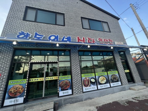 향숙이네식당 이미지