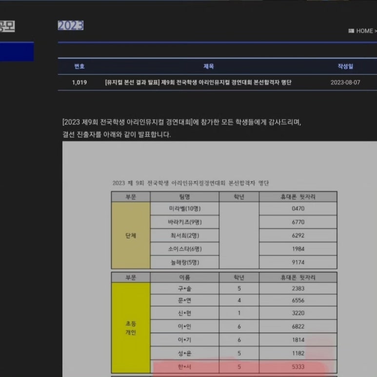 아리의음악학원 이미지