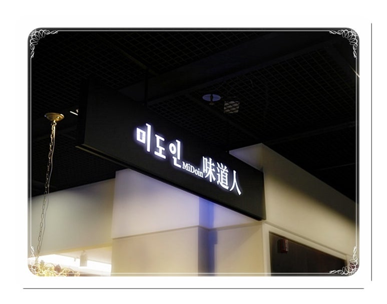 (주)미도 이미지