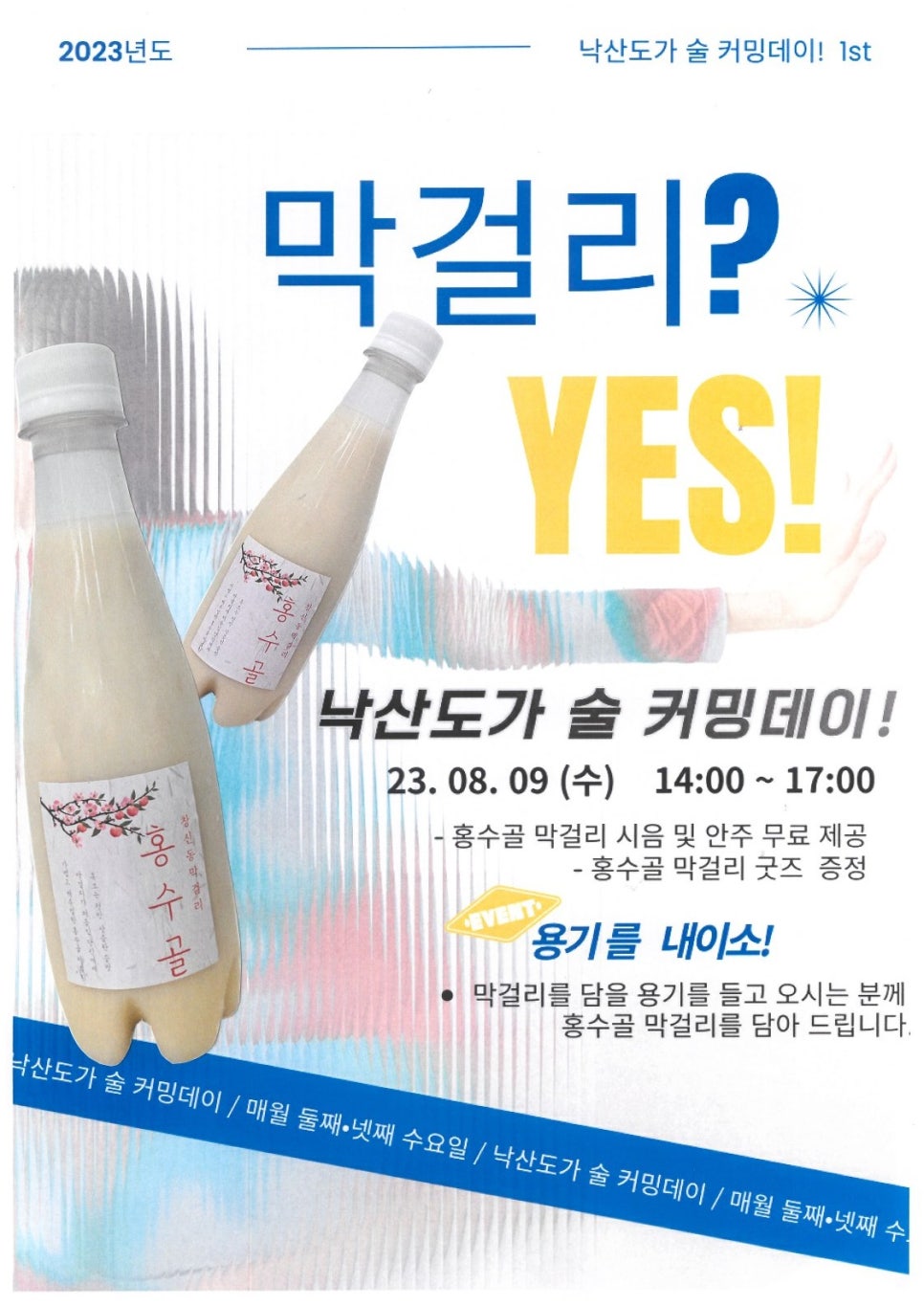 술데이 이미지