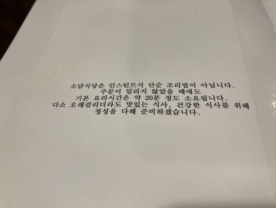 소담식당 이미지